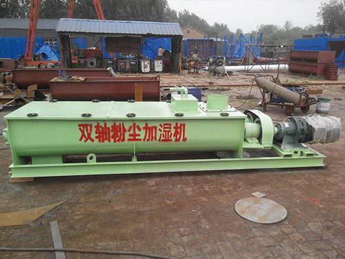 雙軸粉塵加濕機